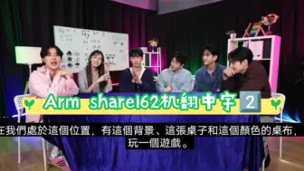 Tải video: ♥offgun♥20241009Arm share1622️⃣塔爸被宝禁言了，让一个话痨禁言，宝你是会的，哈哈哈！