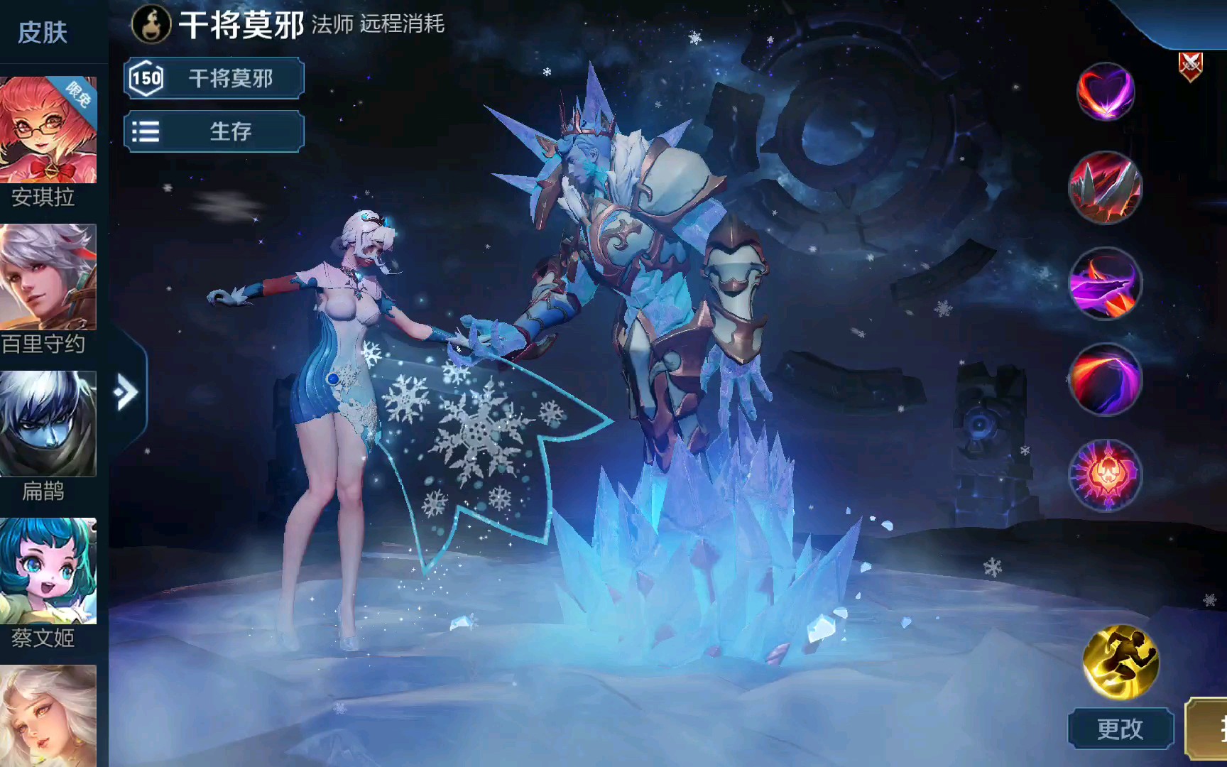 活动  干将莫邪新皮肤特效以及语音展示