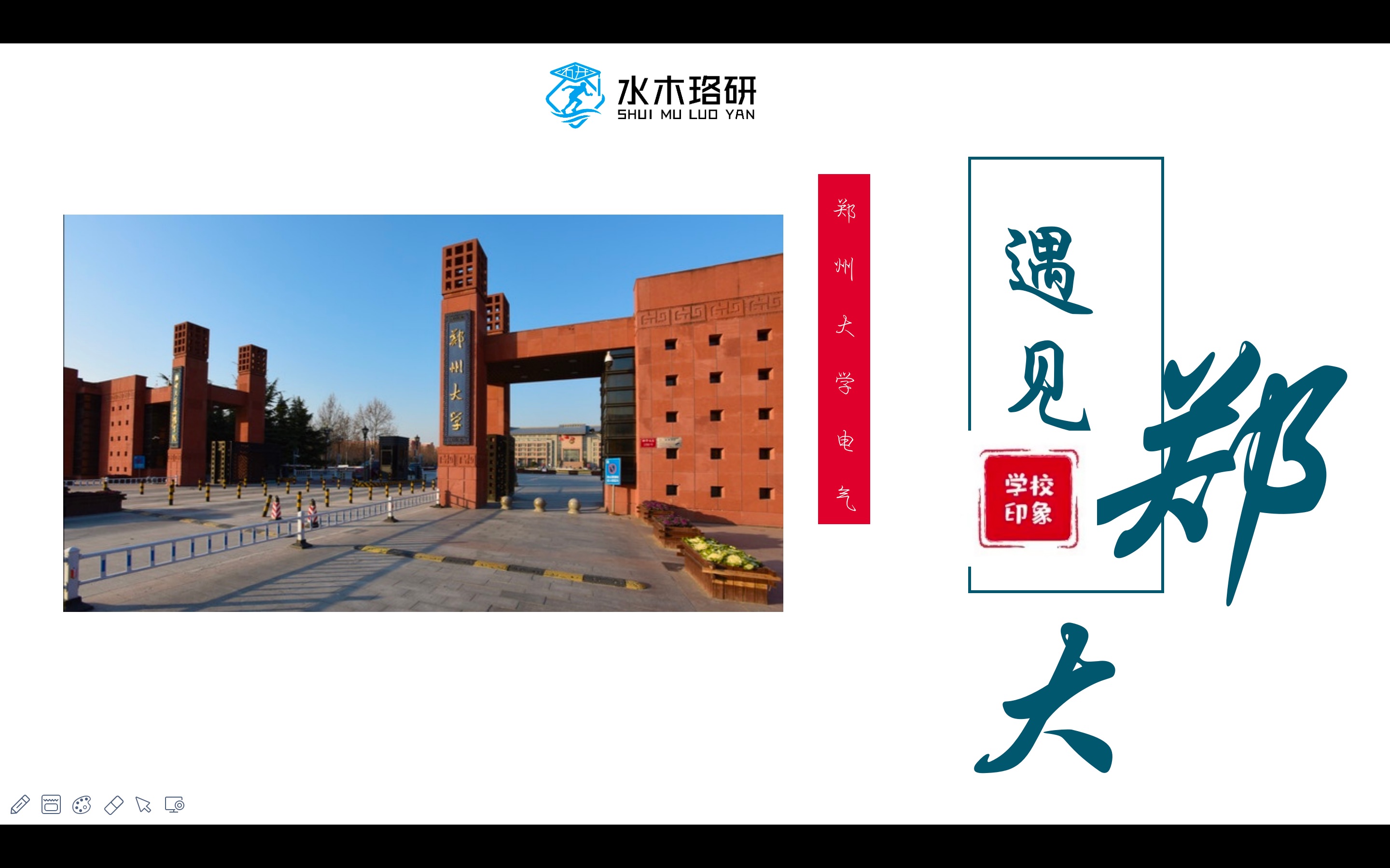 郑州大学(郑大)电气考研录取分析与介绍哔哩哔哩bilibili