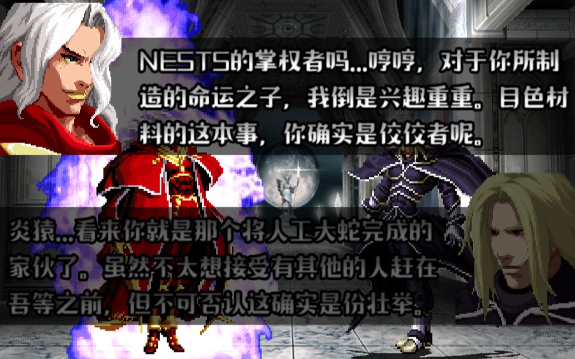 拳皇neogeoceo之间的交流古德曼vs伊格尼兹mugen无限宇宙ikemengo