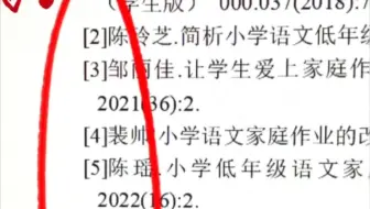 参考文献一定要学会交叉引用，要不然查重会很危险的