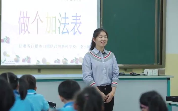 《做个加法表》(含课件教案优质公开课)黄老师 一年级上册数学 北师大数学一上GKK 北师大小学数学公开课哔哩哔哩bilibili