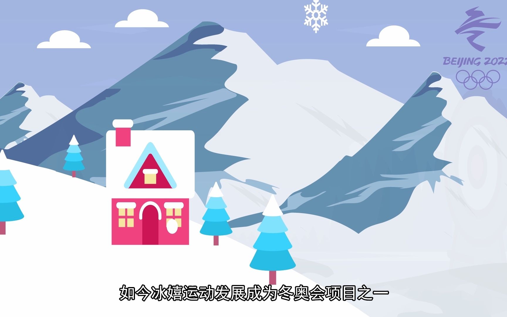 [图]【大计赛-国2】筑梦冰雪