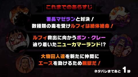 ３分で分かる One Piece 56巻 完全ネタバレ超あらすじ ついに始まる 頂上戦争へ 哔哩哔哩 Bilibili