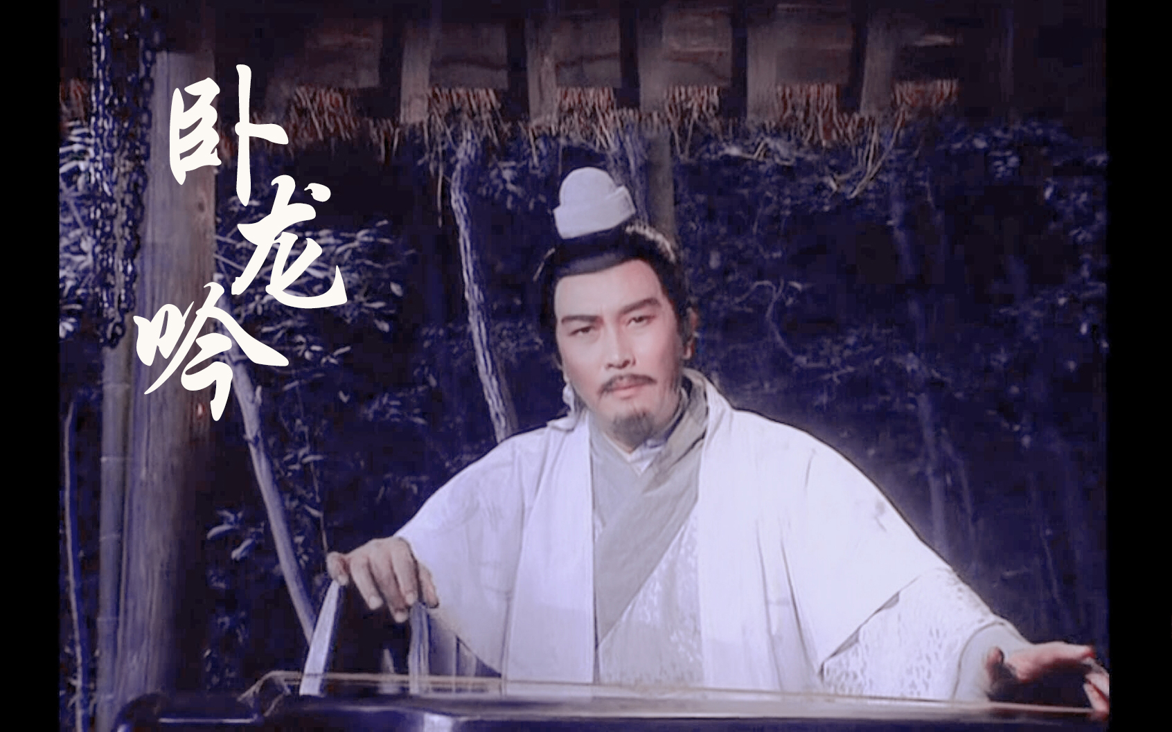 掉粉时间到女声翻唱卧龙吟有为歌浮世殇