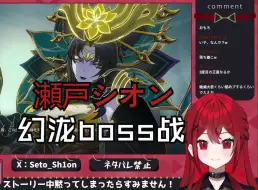 Video herunterladen: 【星铁|熟肉|瀬戸シオン】新人VTB瀬戸シオン幻胧boss战！