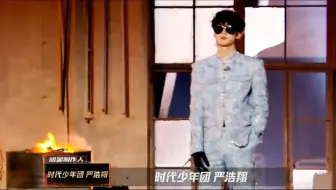 严浩翔、黄子韬、万妮达、TT、CAPPER！新说唱2025正式预告！