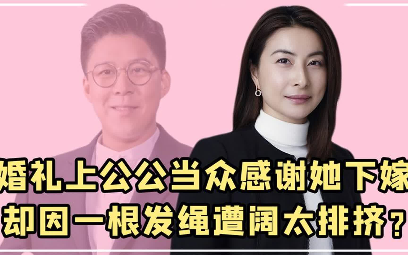 “豪门育儿”郭晶晶:用一件20港币的衣服,交出了一本满分育儿经哔哩哔哩bilibili