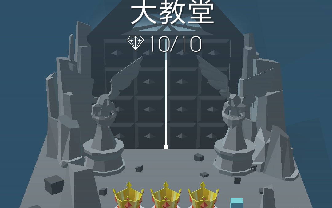 【xwuy/跳舞的线】大教堂完美通关