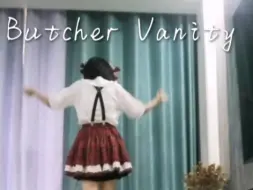 Video herunterladen: 【原创编舞】Butcher Vanity