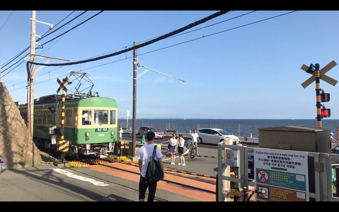 灌篮高手镰仓高校前站打卡!在镰仓吃“麦当劳北海道冰淇淋” 还有巨酸的咖喱饭 日本vlog【镰仓】重温灌篮高手经典画面哔哩哔哩bilibili