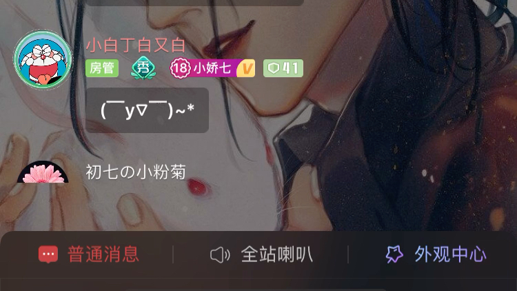 CV初七《大香蕉》啦啦啦啦啦啦大香蕉哔哩哔哩bilibili