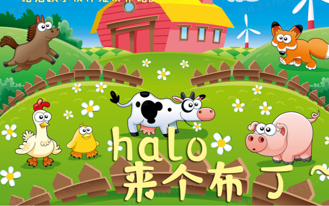 【卡通农场】hayday 新社区收人啦