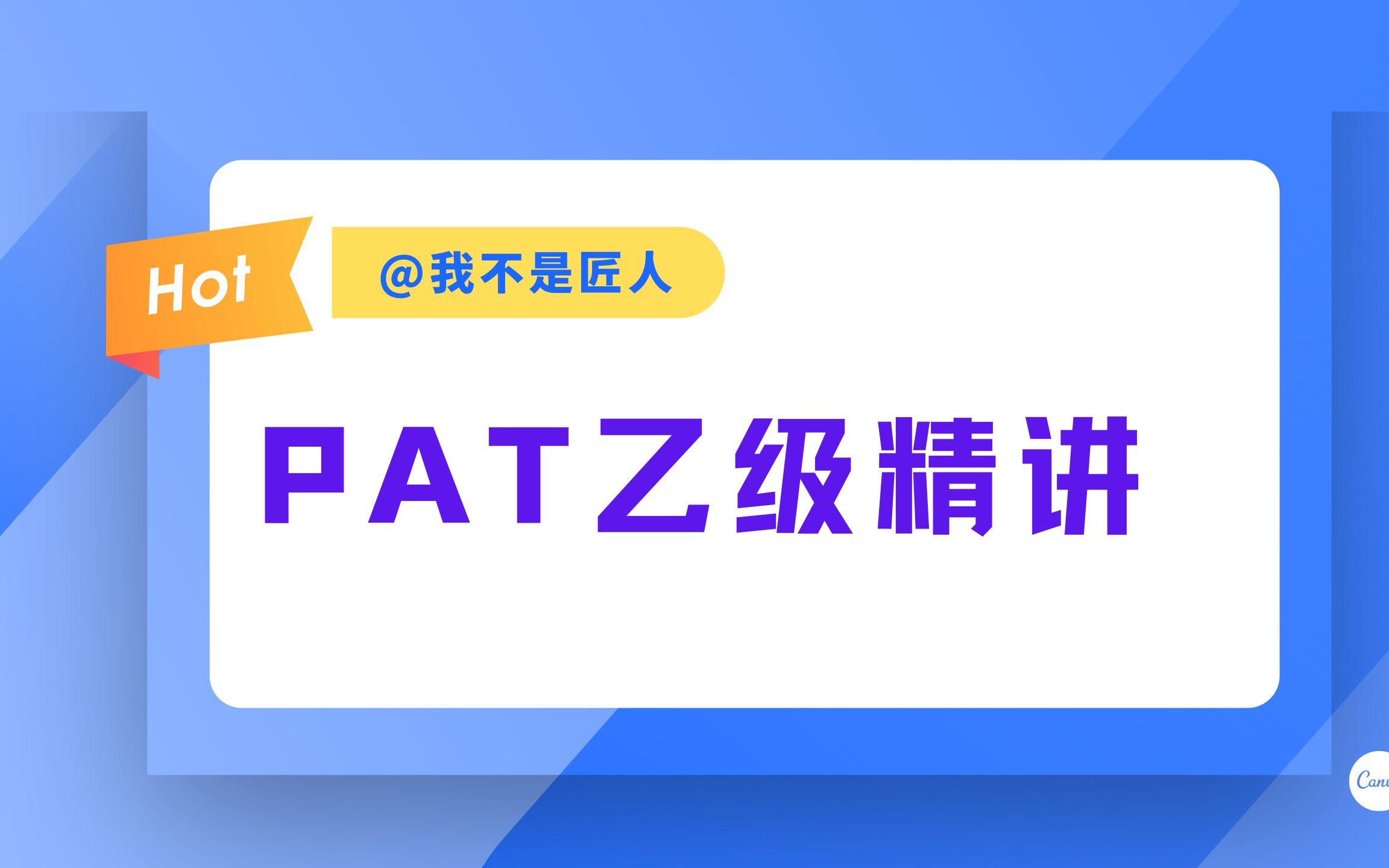 PAT乙级全集讲解哔哩哔哩bilibili