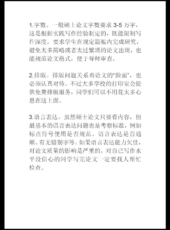 621硕士研究生毕业论文如何写?开题报告怎么写?#开题报告#毕业论文哔哩哔哩bilibili