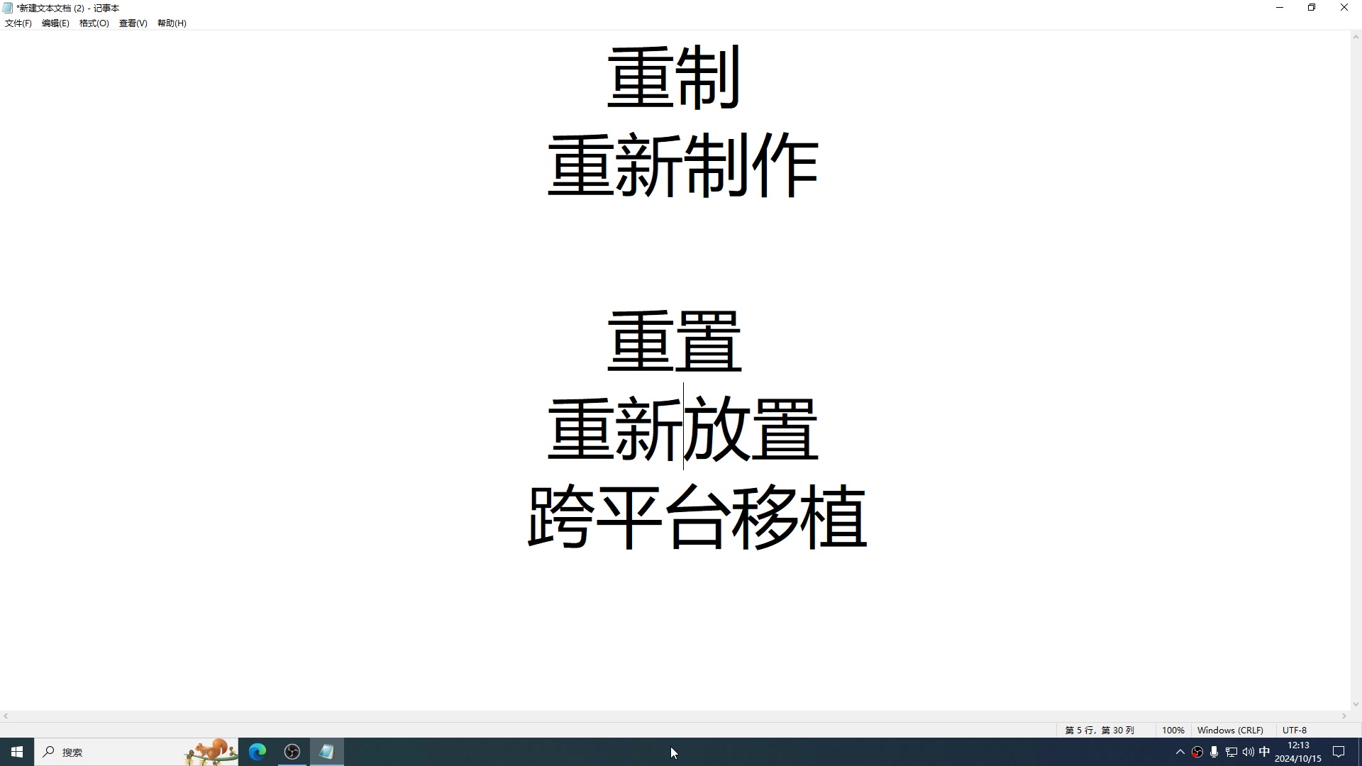 重制和重置哔哩哔哩bilibili