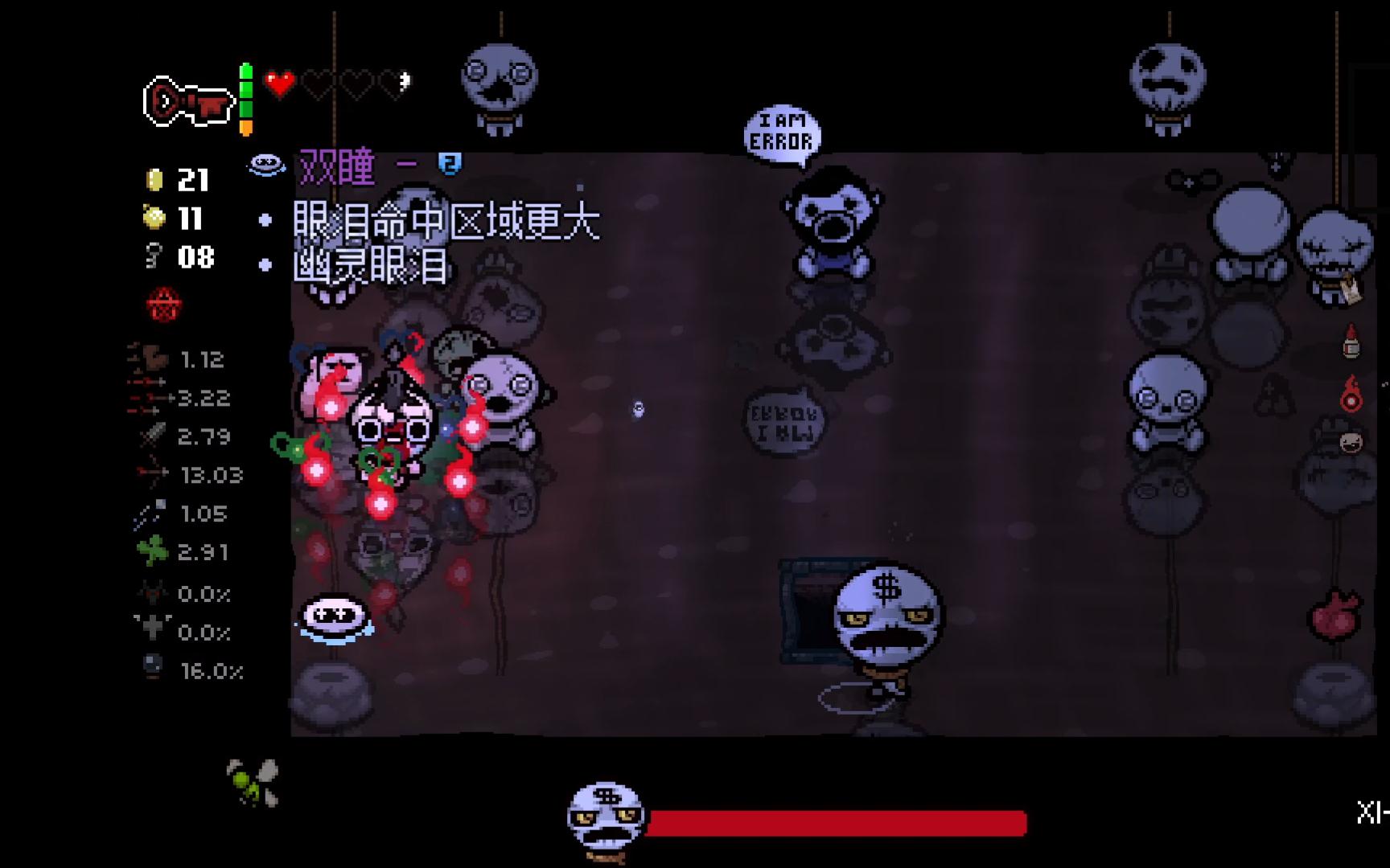 以撒的结合拿到红钥匙