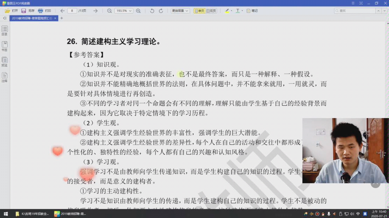 简述建构主义学习理论哔哩哔哩bilibili