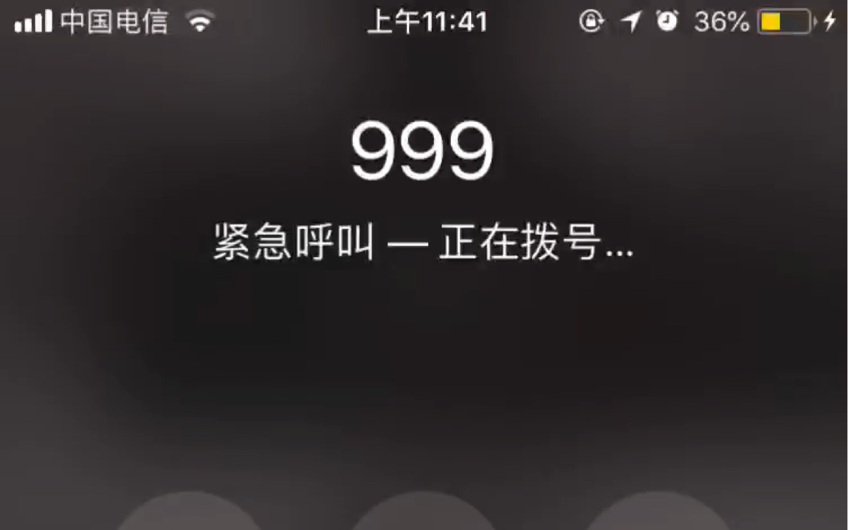 【自作孽】在中国拨打999会怎么样?
