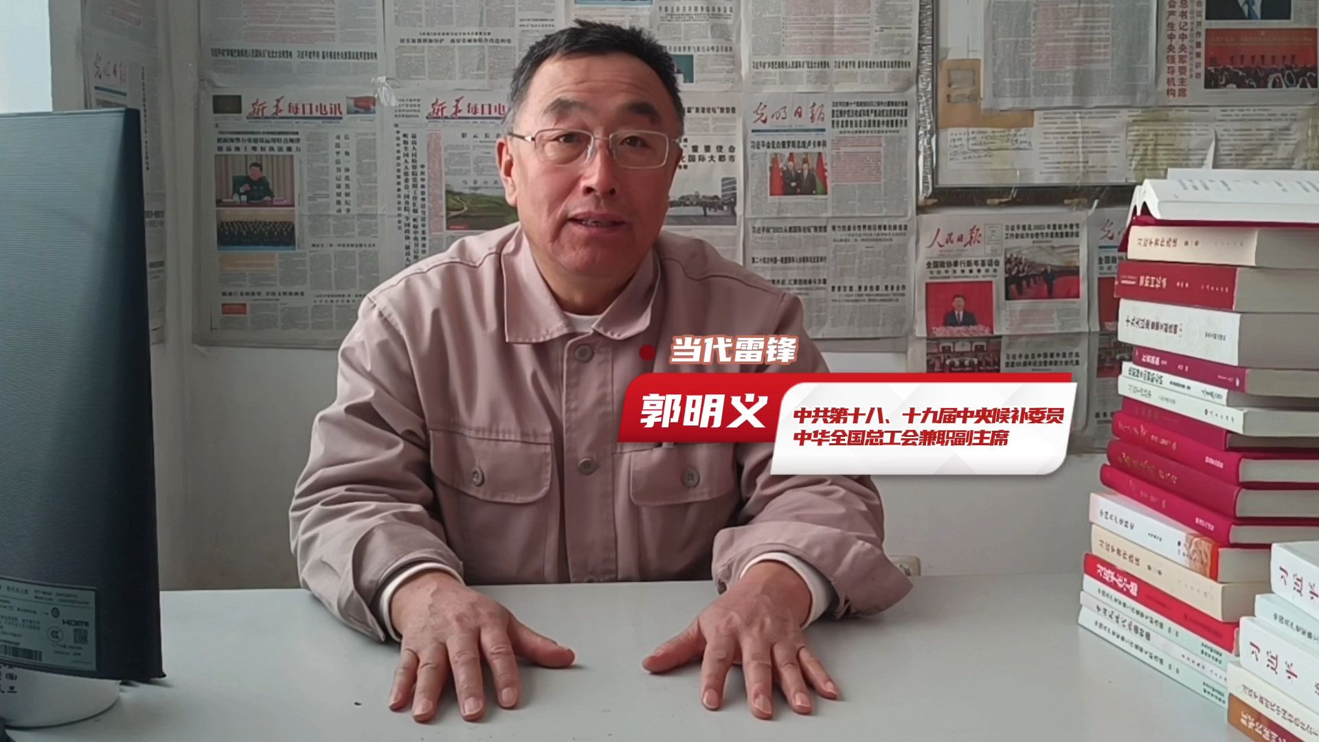 "当代雷锋"郭明义视频回复浦销公司"蓝焰使者":用坚守责任践行初心