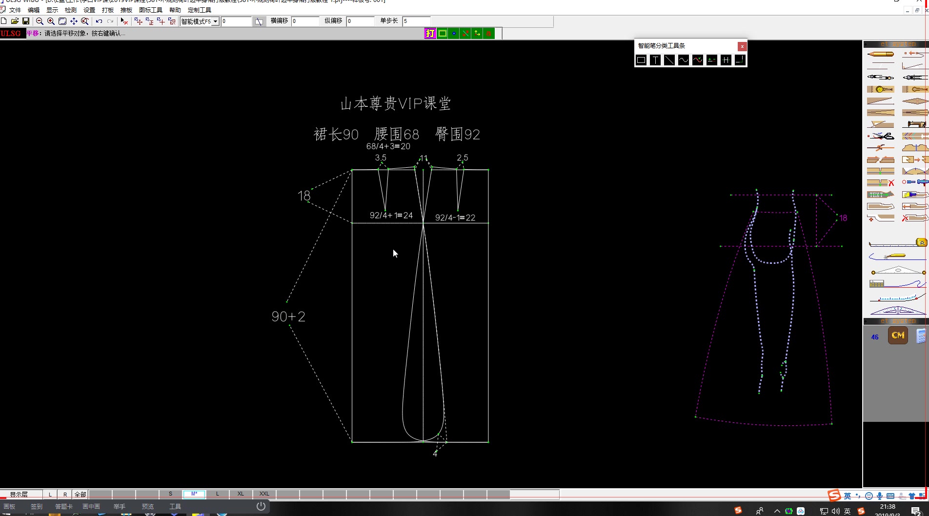 山本服裝製版學院vip教程不規則荷葉邊半身裙打版教程21