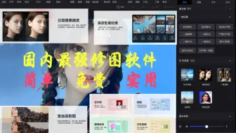 推荐一款功能强大的免费修图软件，抠图P图证件照等都不在话下，你也可以成为修图小能手