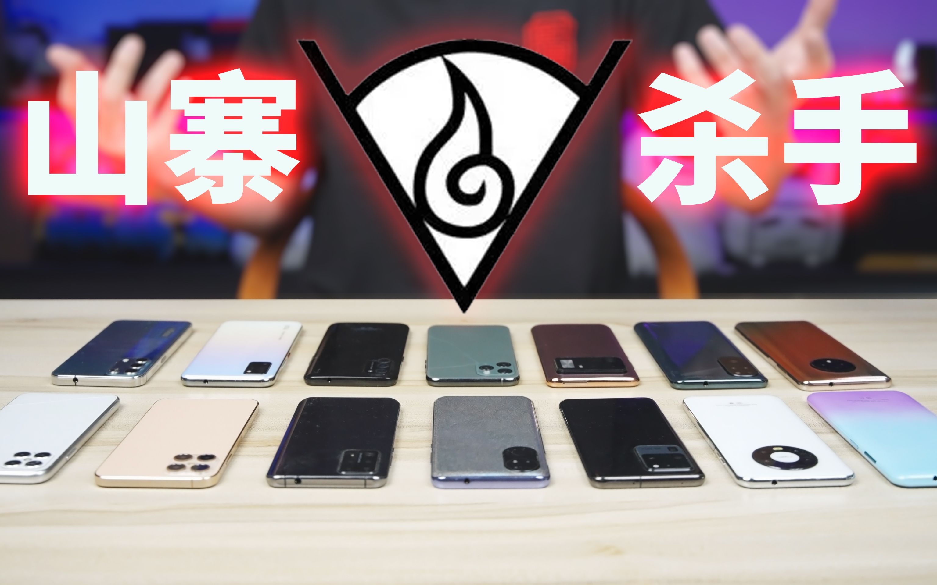 我们做了一个软件,专门对付山寨机