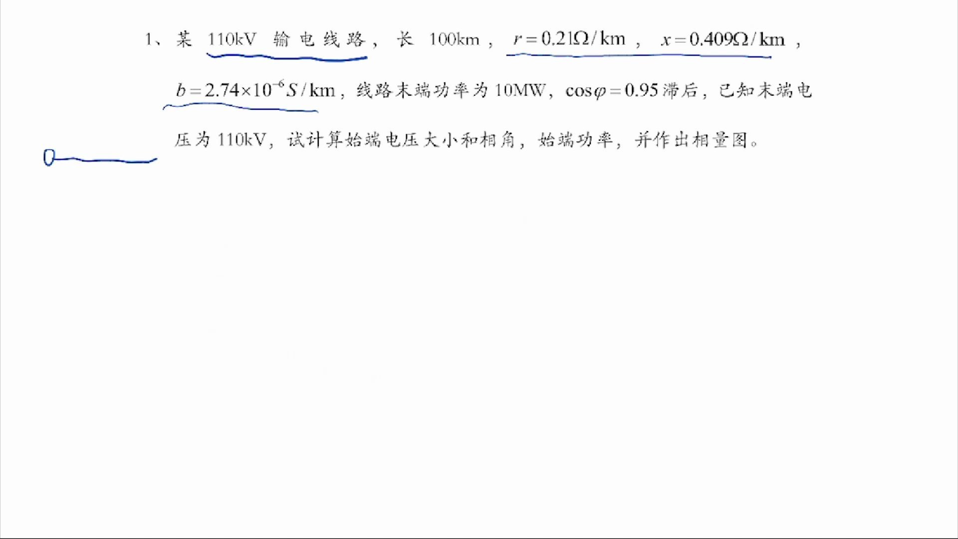 电力系统稳态分析简单潮流计算例题哔哩哔哩bilibili