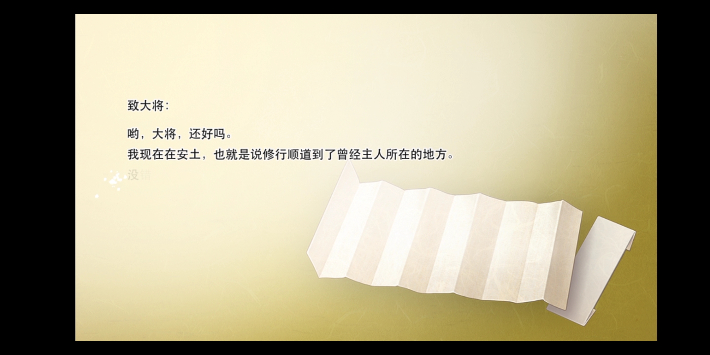 刀剑乱舞 药研的信哔哩哔哩bilibili