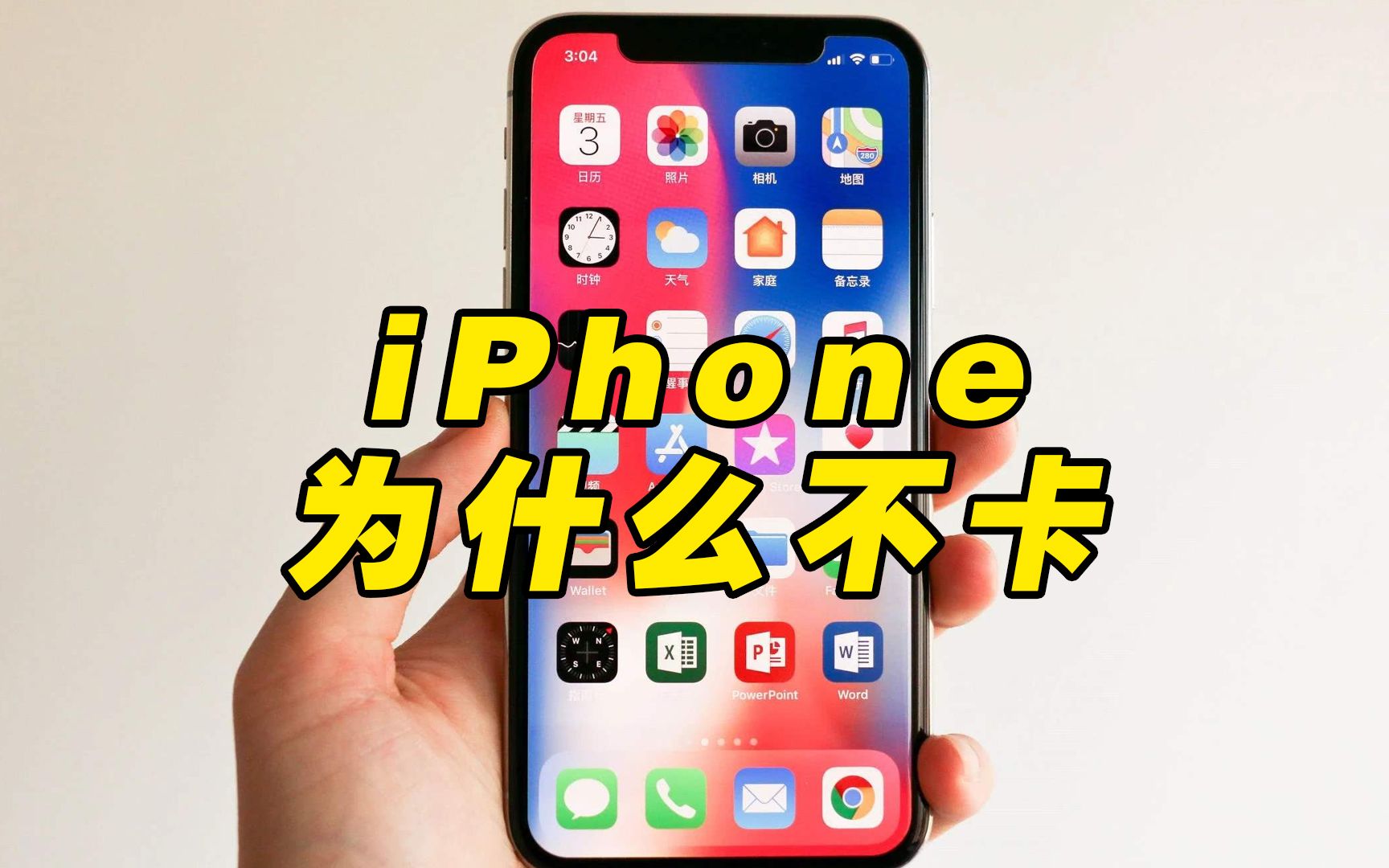 为什么4g运存的iPhone用好几年都不卡,安卓机却要12g16g?哔哩哔哩bilibili