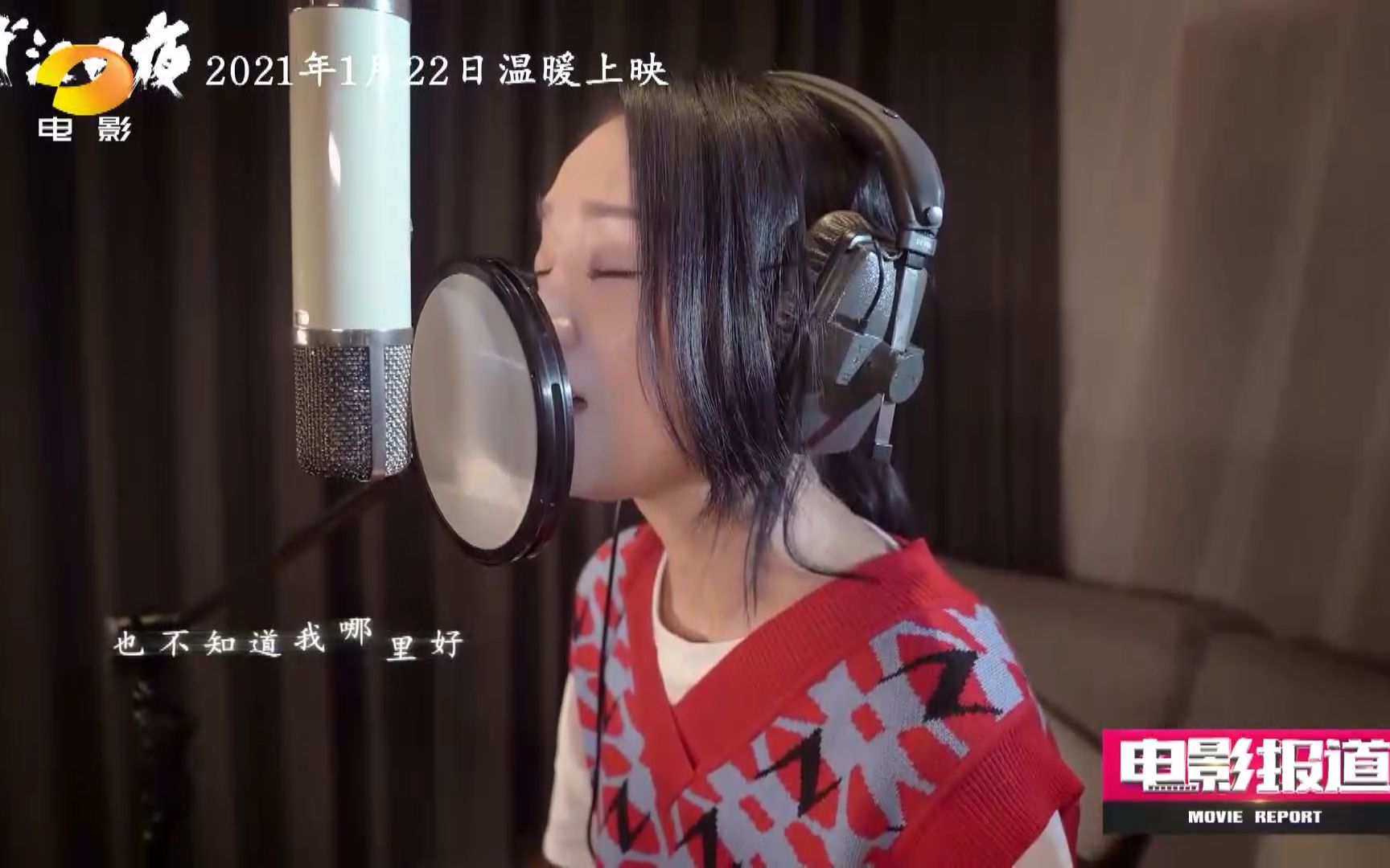 首部抗疫电影武汉日夜即将上映周迅深情演唱主题曲你真好