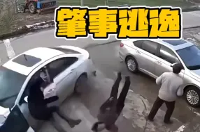 Download Video: 老公我撞人逃逸了！没事儿，大不了赔点钱嘛！