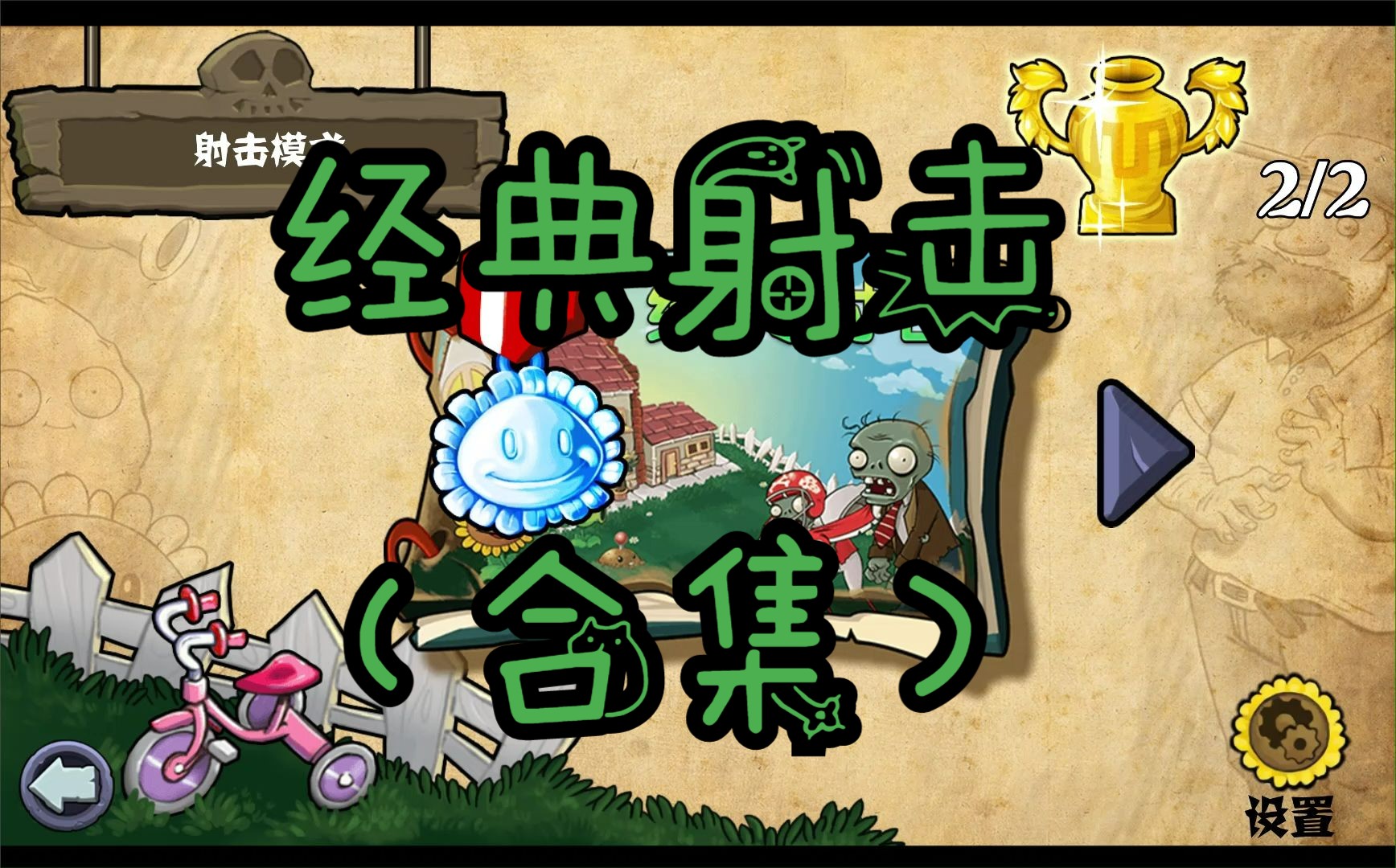 射击类经典游戏排行榜(射击类经典游戏排行榜前十名)