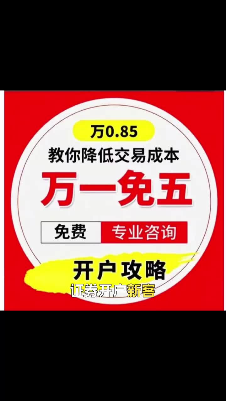 证券最低佣金(广发证券最低佣金) 证券最低佣金(广发证券最低佣金)