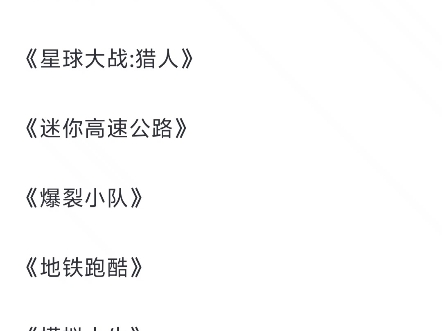 金摇杆2024最佳持续游玩(移动端)提名,会赢吗?网络游戏热门视频