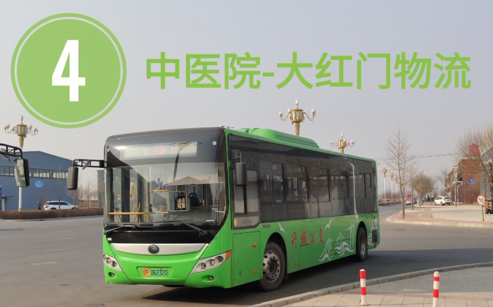 【首山脚下一抹绿】〔葫芦岛公交pov〕兴城4路(中医院-大红门物流)