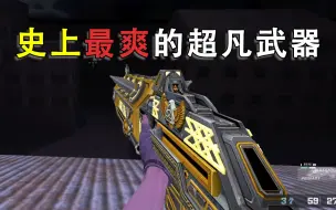 Download Video: 充钱能使鬼推磨！csol史上最爽的超凡武器-龙魂机械Ⅲ，外观看似平平无奇，攻击模式简直逆天，震大惊！