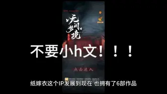 对纸嫁衣广子的的浅浅吐槽