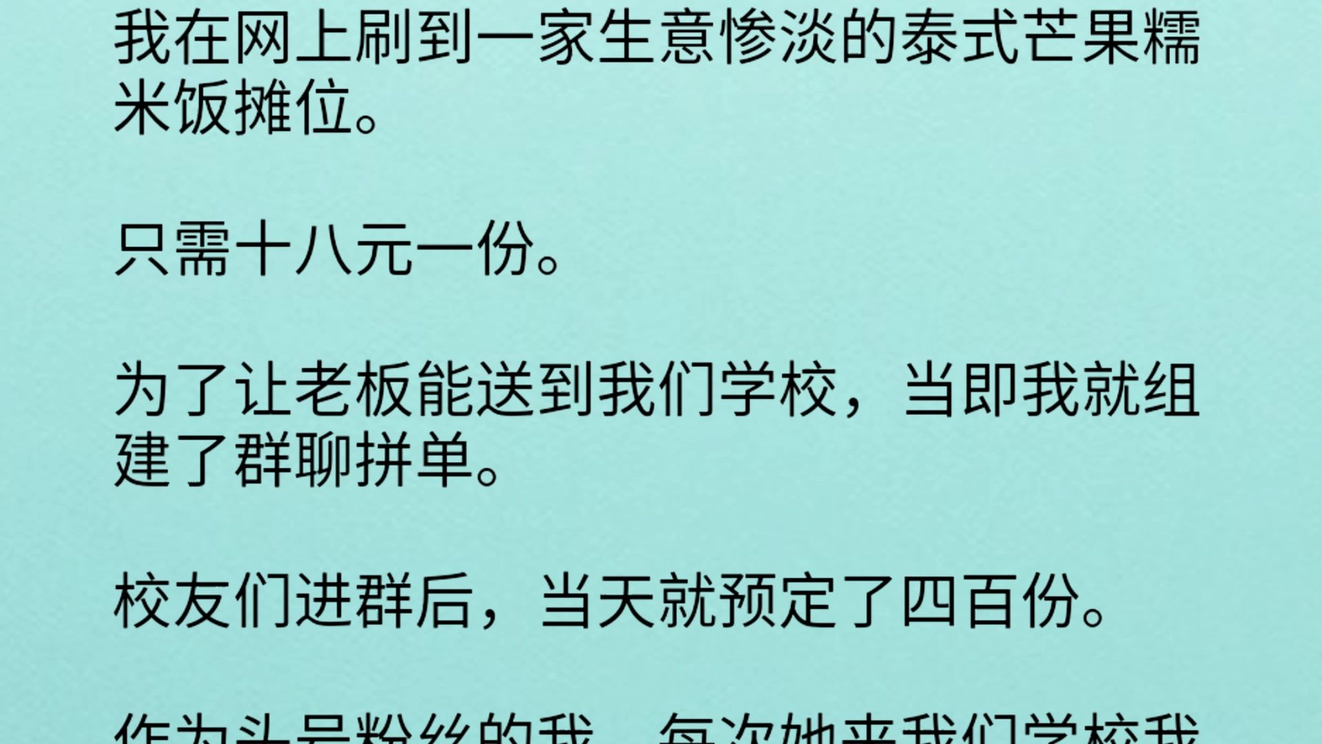 为了让老板能送到我们学校,当即我就组建了群聊拼单.校友们进群后,当天就预定了四百份.作为头哔哩哔哩bilibili