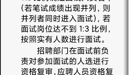 2022年宁夏银川市金凤区商务和经济技术合作局招聘公告哔哩哔哩bilibili