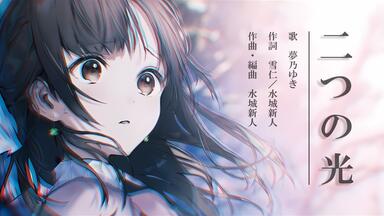 纯K投屏】夢見ハナビラ- KyoKa_哔哩哔哩_bilibili