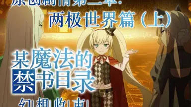 鎌池和馬作品 セット