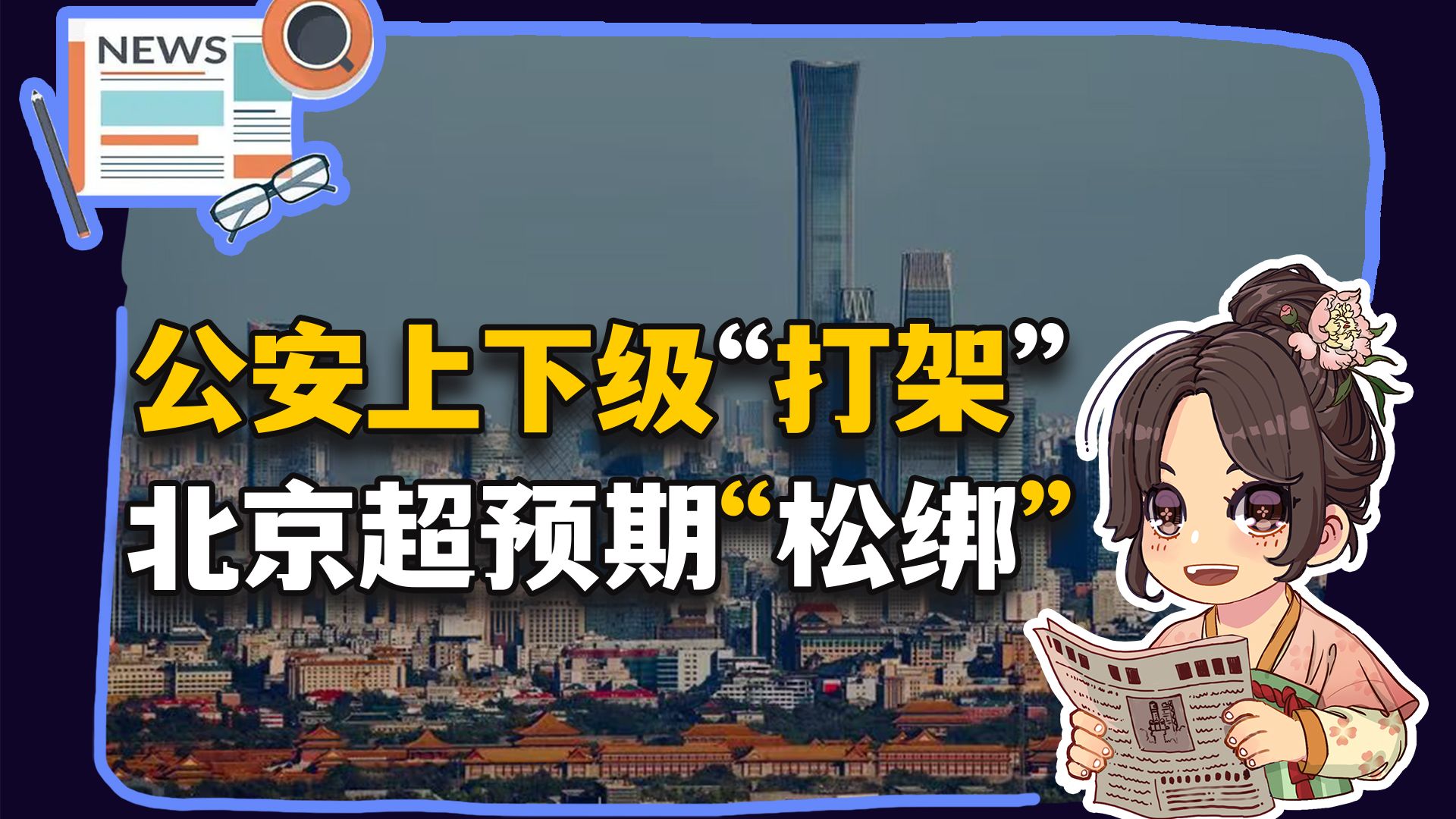 【参考信息第635期】哪些专业招不满；改造农田实为采砂