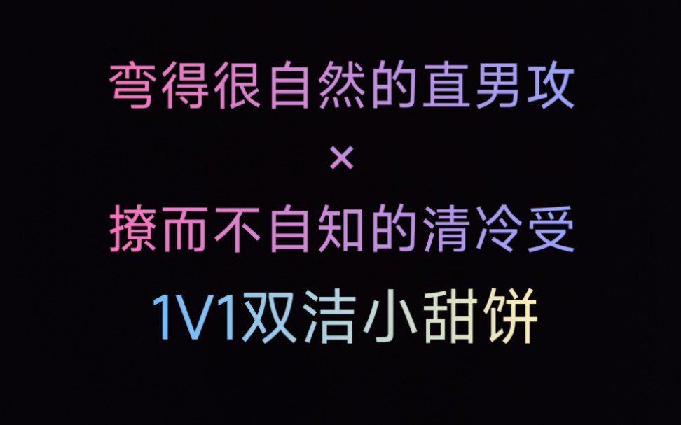 【BL推文】《被室友看见了玩具快递》作者:江非萧雨(废文)哔哩哔哩bilibili