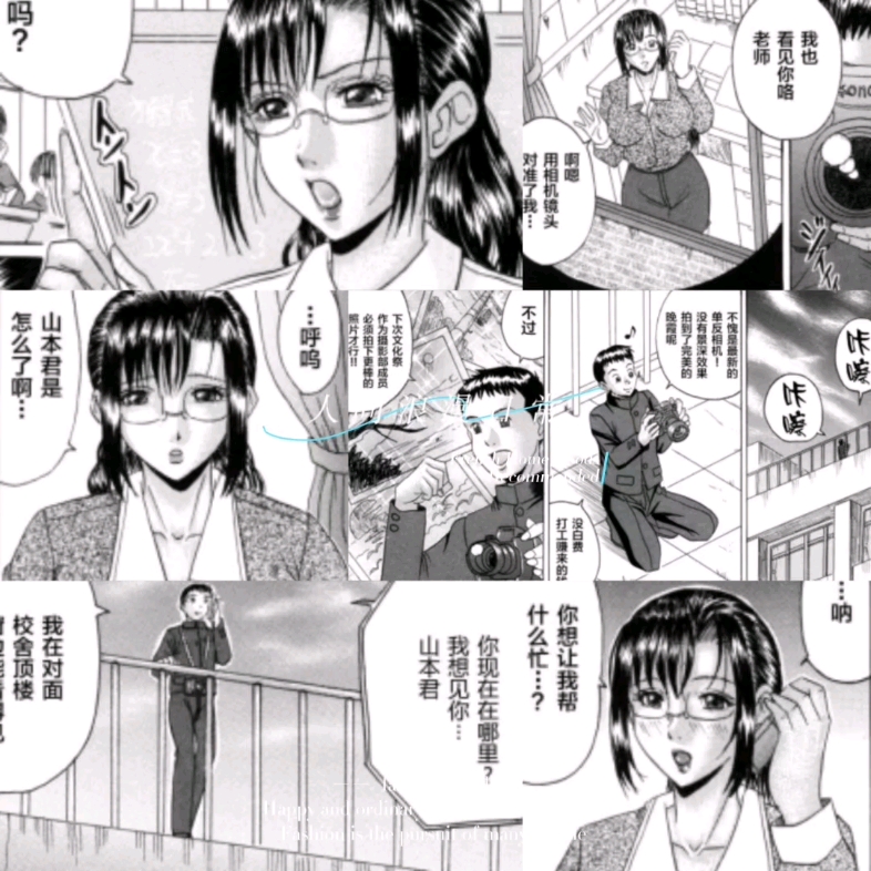 [中文][2d][村雨真澄]漫画作品集