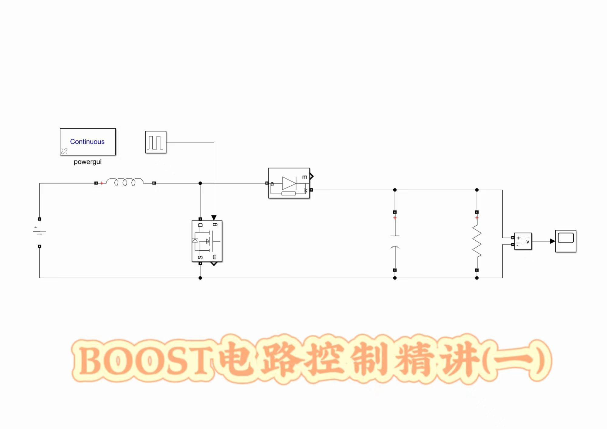 简单升压电路图图片