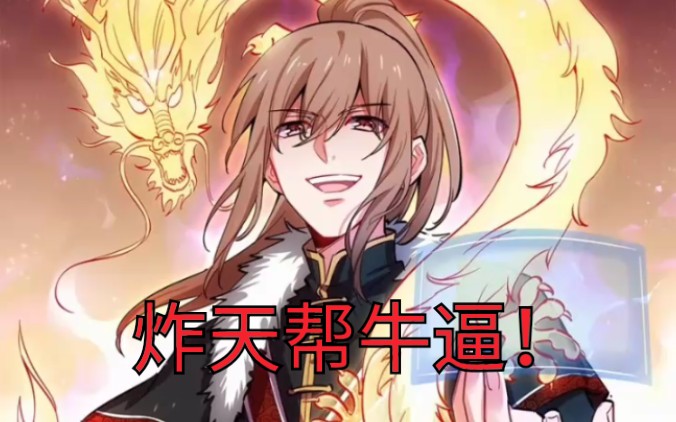 泪目! 60秒后让你投币 致我们永远的炸天帮