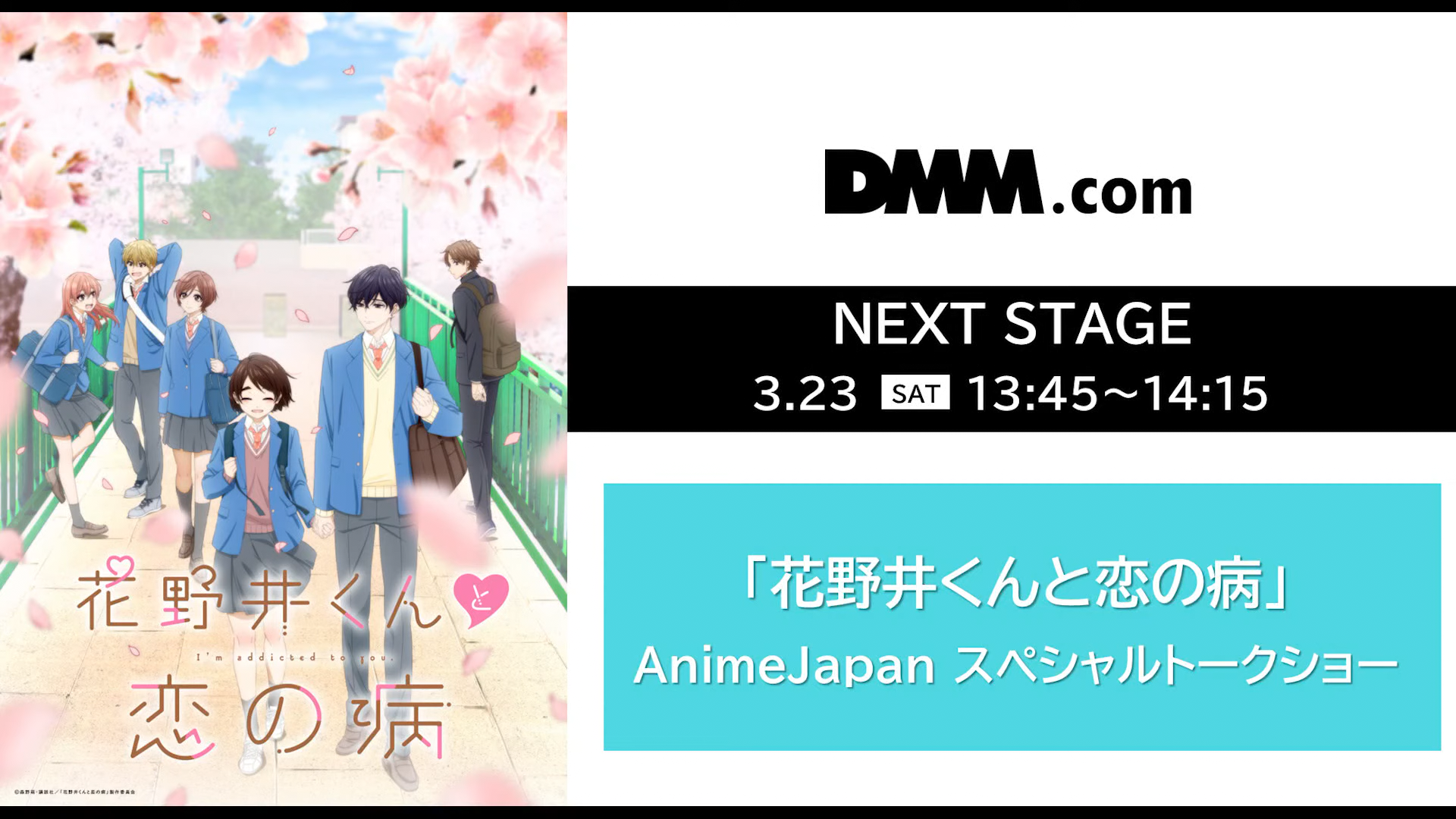 3/23 花野井君与相思病