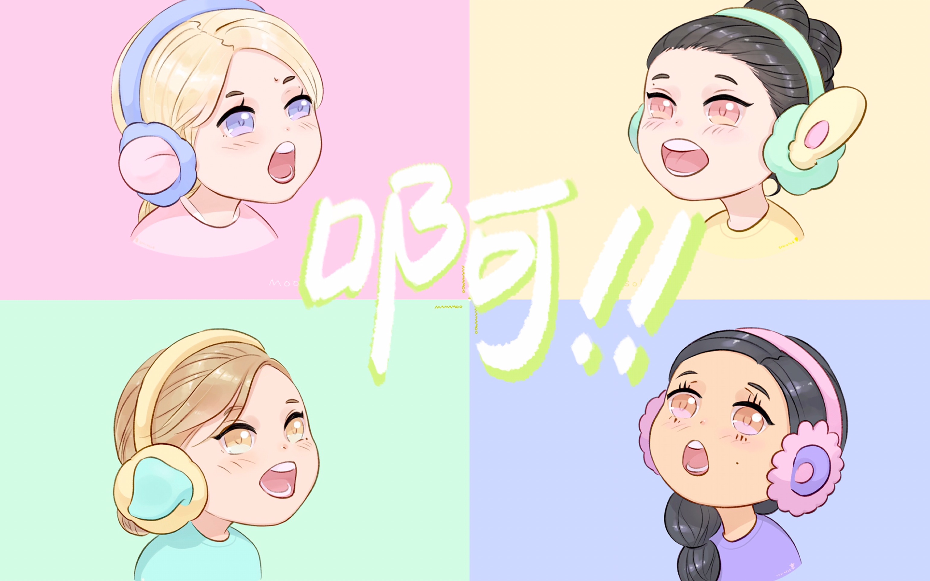 「pipituar」【procreate涂画儿】mamamoo大头涂鸦