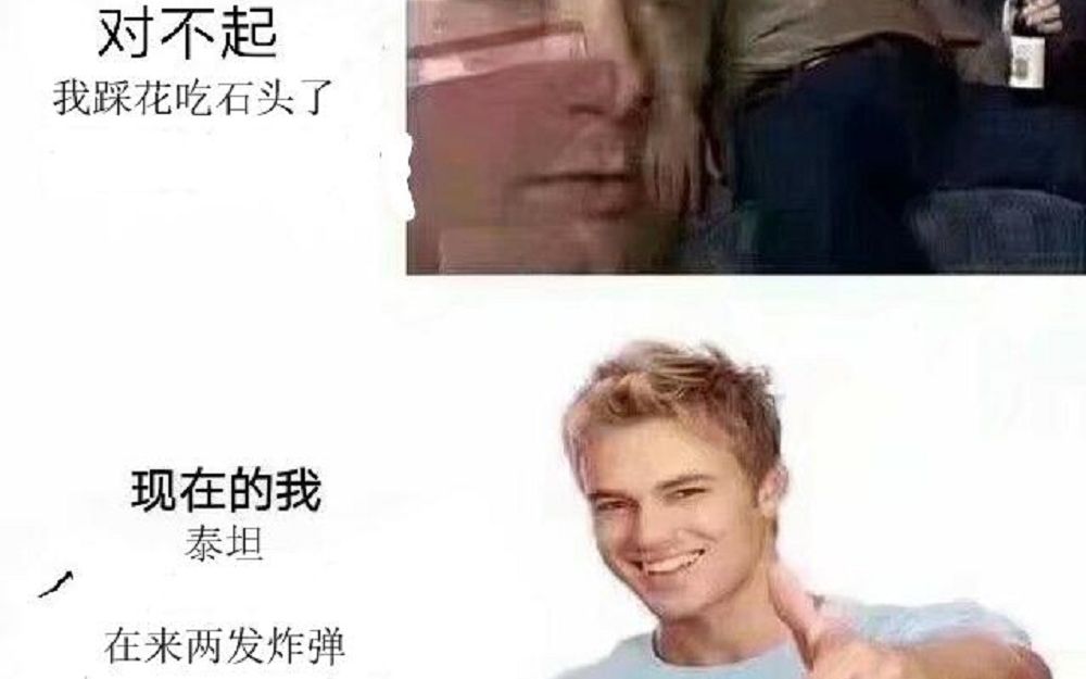 [DieS] 泰 坦 不 可 以哔哩哔哩bilibili